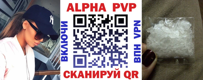 купить наркотик Чайковский Alpha-PVP Соль