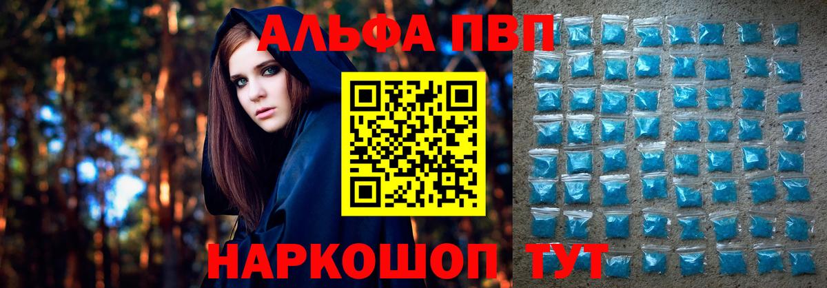 Альфа ПВП  Alfa_PVP мука  Вход с VPN  Alpha-PVP СК  Чайковский  Alfa_PVP Соль 