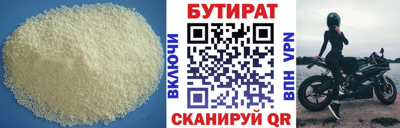 Бутират BDO 33%  Чайковский 
