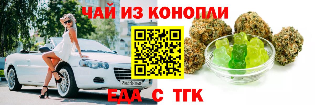 Cannafood конопля  Вход с VPN  Чайковский 