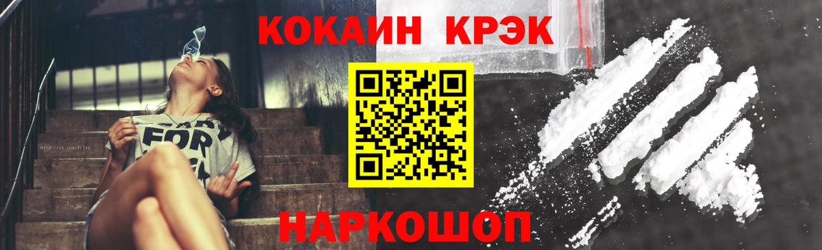 Cocaine 97% Чайковский
