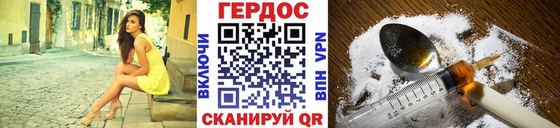 Героин Heroin  дарнет шоп  Чайковский 