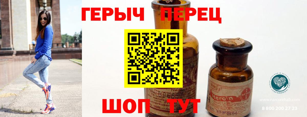 Героин афганец  Вход с VPN  Чайковский 