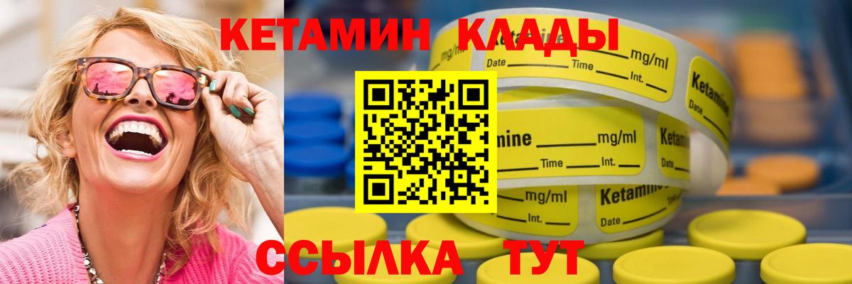 Чайковский  КЕТАМИН ketamine  Вход с VPN  Кетамин VHQ 