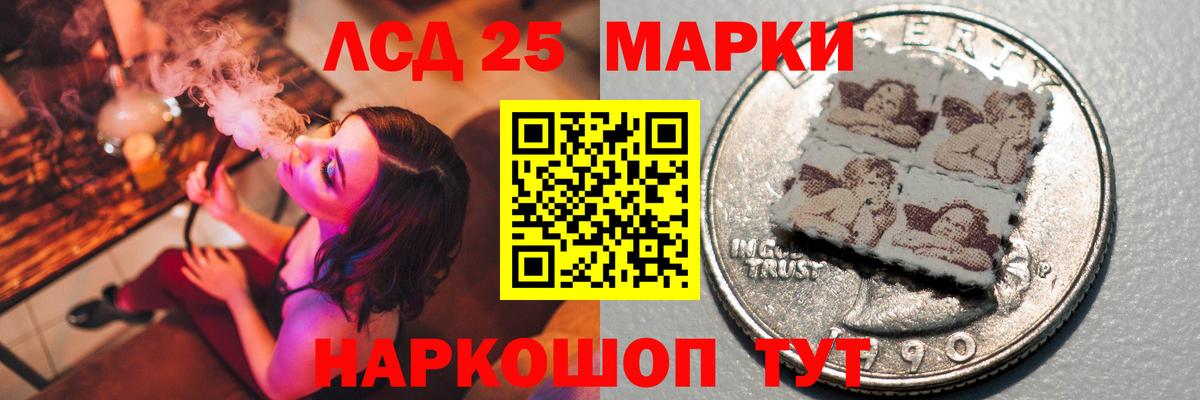 Лсд 25 экстази ecstasy Чайковский