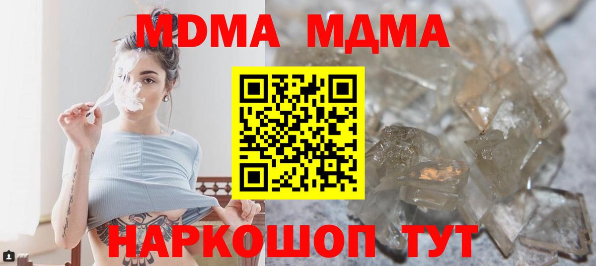 MDMA Molly Чайковский