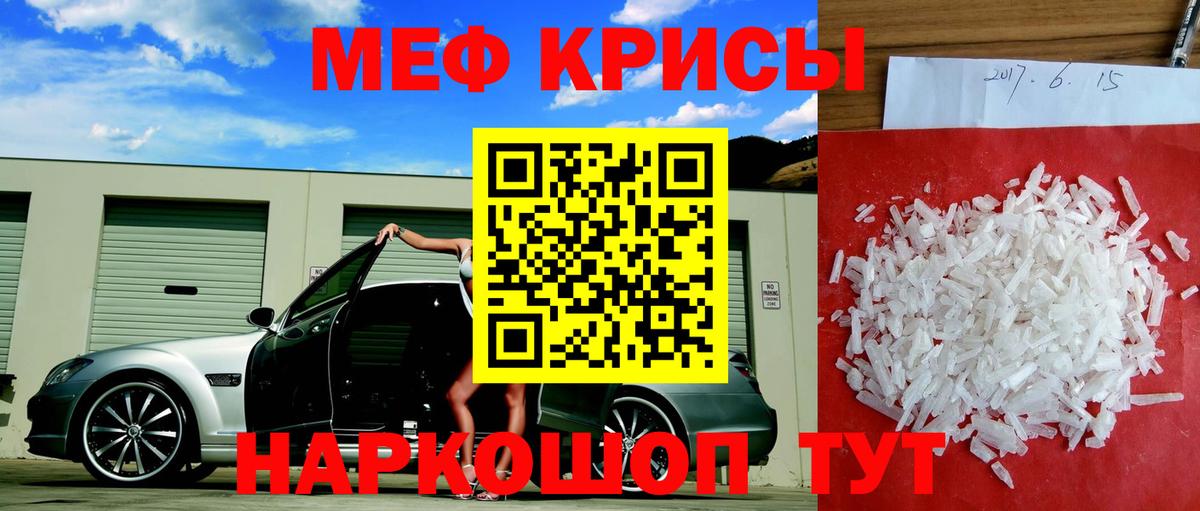 Мефедрон  МЯУ-МЯУ кристаллы  Меф mephedrone  blacksprut   Чайковский  Вход с VPN 