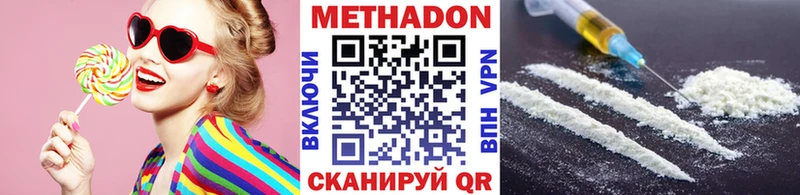Метадон methadone  Чайковский 