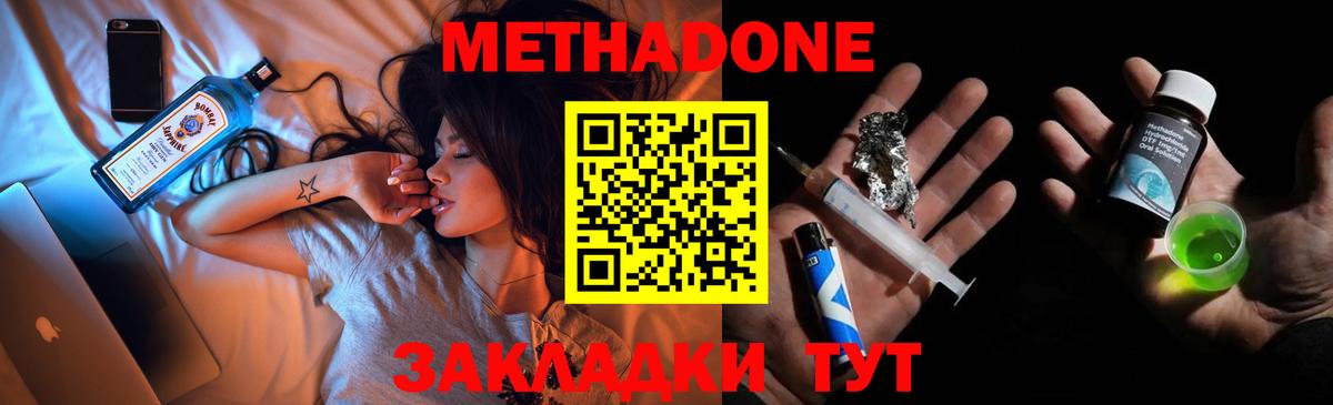 Чайковский  Метадон кристалл  площадка наркотические препараты  МЕТАДОН белоснежный  Вход с VPN 