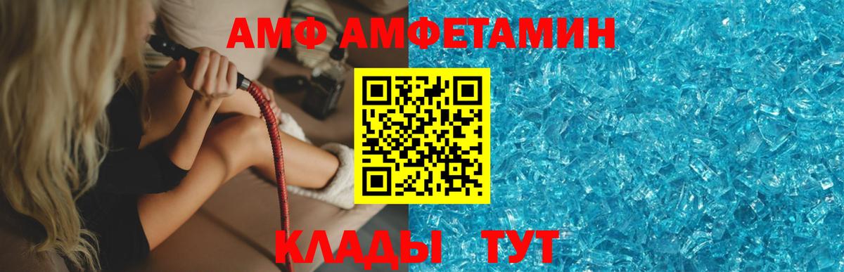 Метамфетамин кристалл  Метамфетамин кристалл  Вход с VPN  Чайковский 