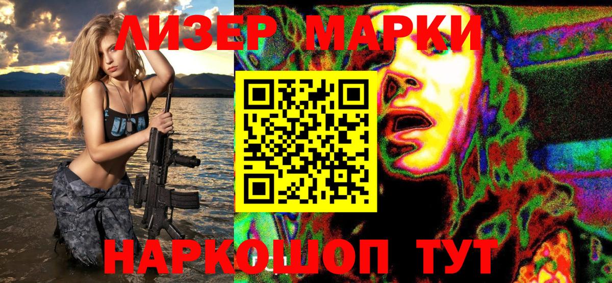 Марки 25I-NBOMe 1,8мг  Вход с VPN  Марки 25I-NBOMe 1,8мг  Чайковский 