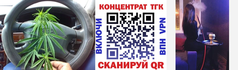 ТГК THC oil  Чайковский 
