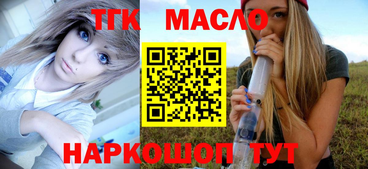 ТГК концентрат Чайковский