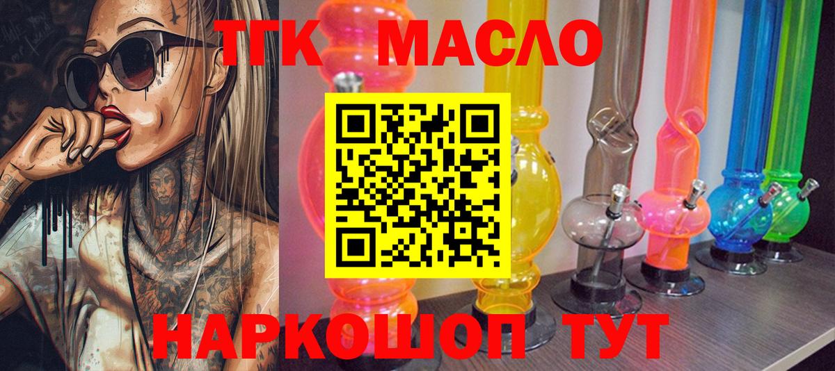 Дистиллят ТГК вейп с тгк  Вход с VPN  Чайковский 